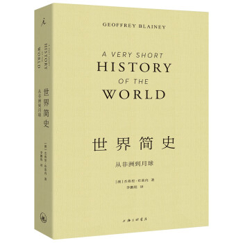 世界简史：从非洲到月球 下载