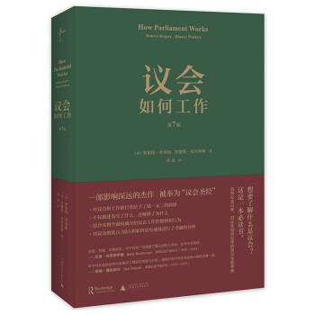 议会如何工作 下载