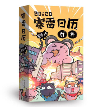 赛雷日历 下载