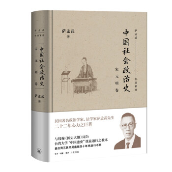 中国社会政治史（先秦秦汉卷） 下载