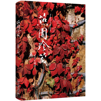 燕园珍藏 下载