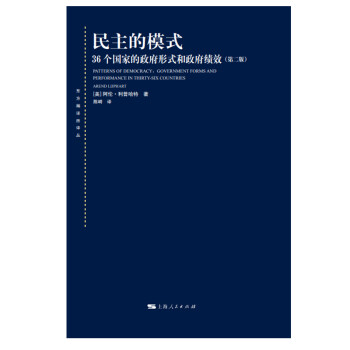 民主的模式（第二版） 下载