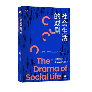 社会生活的戏剧 下载