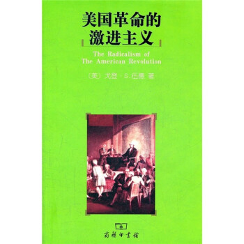 美国革命的激进主义 下载