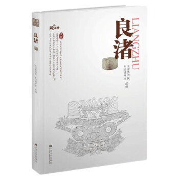 良渚 下载