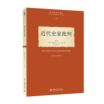 近代史家批判 下载