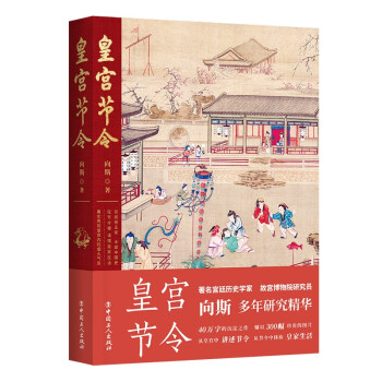 皇宫节令 下载