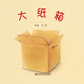 大纸箱 下载