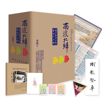 南渡北归离别（全新经典版全3册 礼盒装 裸脊锁线装帧 纪念西南联大成立八十周年 诺贝尔奖获得者莫言、杨振宁联袂推荐） 下载