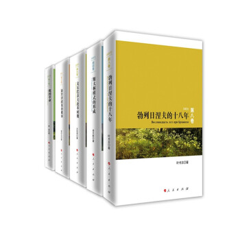 苏联史丛书（套装）（京东） 下载