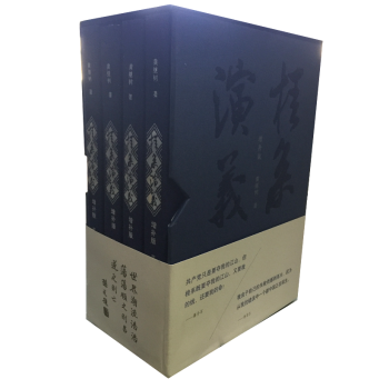 桂系演义（增补版）（全四册） 下载