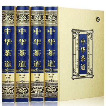 中华茶道·绸面精装（全四册） 下载