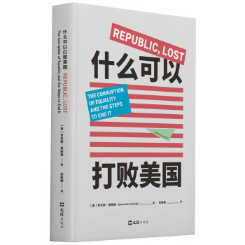 什么可以打败美国 下载
