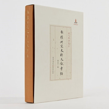 朱权研究史料文献汇编 下载