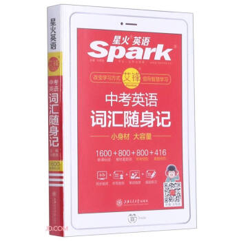 中考英语词汇随身记 下载