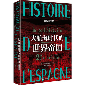 大航海时代的世界帝国 下载