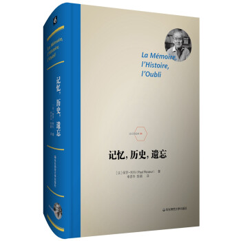 记忆，历史，遗忘 [La Mémoire, l'Histoire, l'Oubli] 下载
