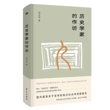 历史学家的作坊 下载