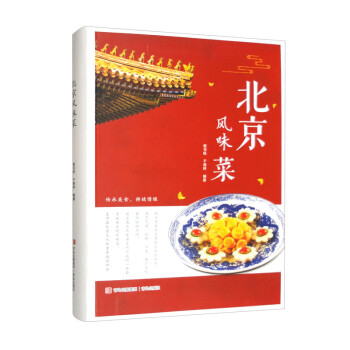 北京风味菜 下载