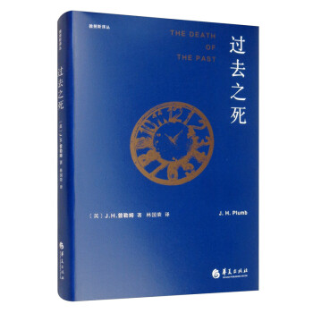 过去之死 [The Death of The Past] 下载