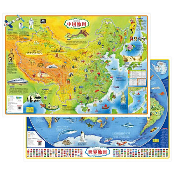 儿童房专用挂图 中国地图+世界地图（经典版） 下载