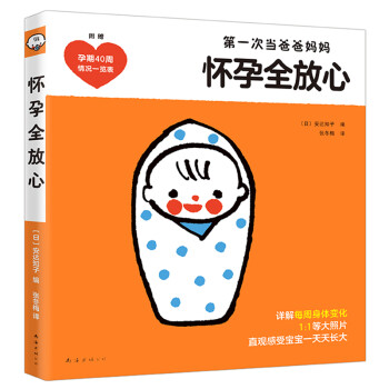 怀孕全放心 下载