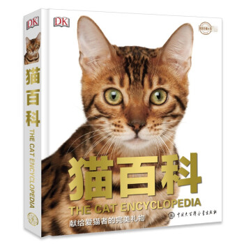 DK猫百科 下载