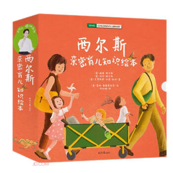 西尔斯亲密育儿知识绘本（全4册）：我有弟弟妹妹了、小宝宝需要什么、小小营养师、我会上厕所了 下载