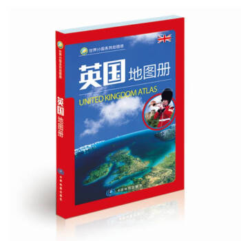 升级版 英国地图册（地图上的英国） 中英文对照 英国国家地理、历史、人文、旅游 带你了解不一样的英国 全景英国 [United Kingdom Atlas] 下载