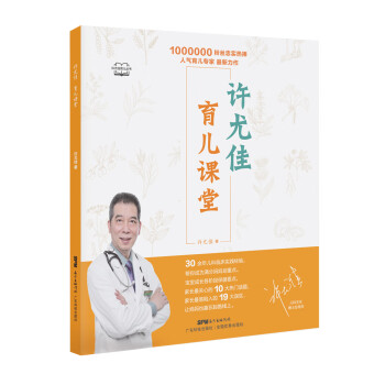 许尤佳：育儿课堂 下载