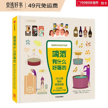 啤酒有什么好喝的 下载