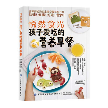 孩子爱吃的营养早餐 下载