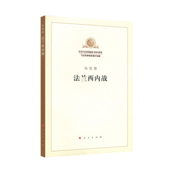 法兰西内战 下载