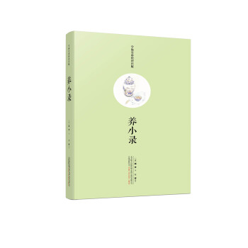 养小录（学海堂彩绘评注版） 下载