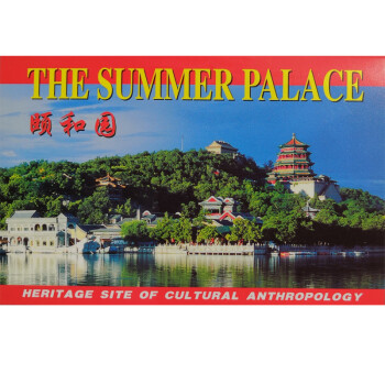 颐和园 下载