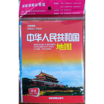 （2023年新版）中国地图 下载