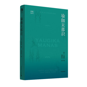瑜伽末那识 下载