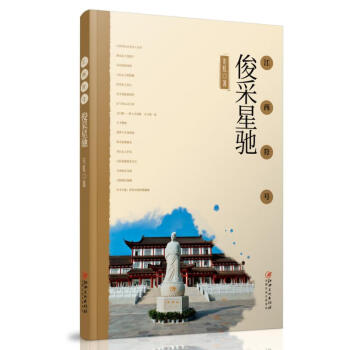 江西符号 俊采星驰 下载