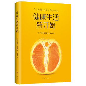 健康生活新开始 下载
