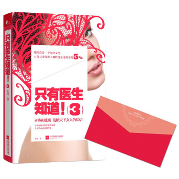 只有医生知道！3 下载