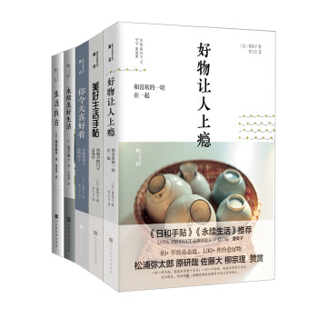 何为美好生活系列（套装共5册，自律作息，健康食物，规律运动，艺术爱好，舒心工作，这才是生活） 下载