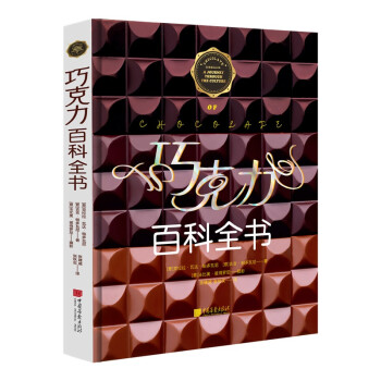 巧克力百科全书 下载