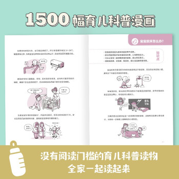 【樊登推荐】崔玉涛漫画育儿（签名版套装3册） 下载