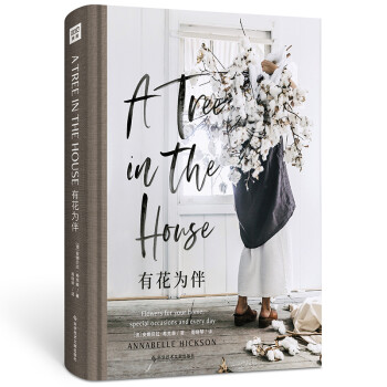 生活美学系列:有花为伴（A Tree in the house 简体中文版，有花为伴的日子，日日为好日) 下载