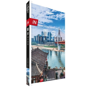 LonelyPlanet-IN·重庆城市指南 下载