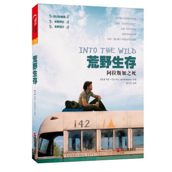 荒野生存：阿拉斯加之死（2013珍藏版） 下载