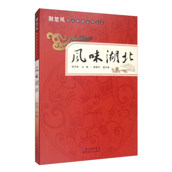 风味湖北 下载