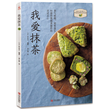 我爱抹茶 下载