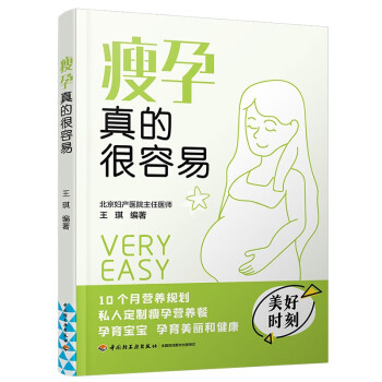 瘦孕真的很容易 下载