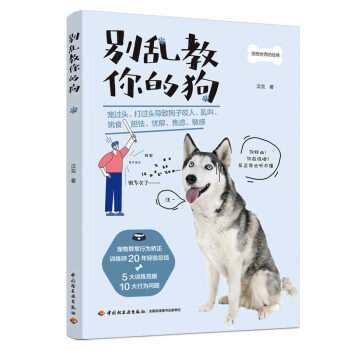 别乱教你的狗 下载